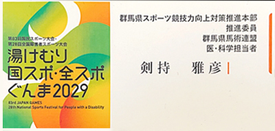 院長の名刺画像
